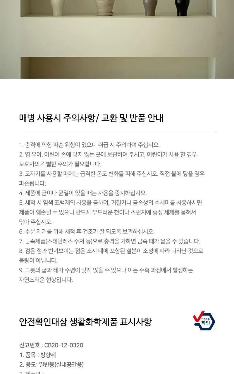 [NEW] 테일러센츠 x 광주요 매병 디퓨저 단품 200ml 2종 택1 상세페이지 12